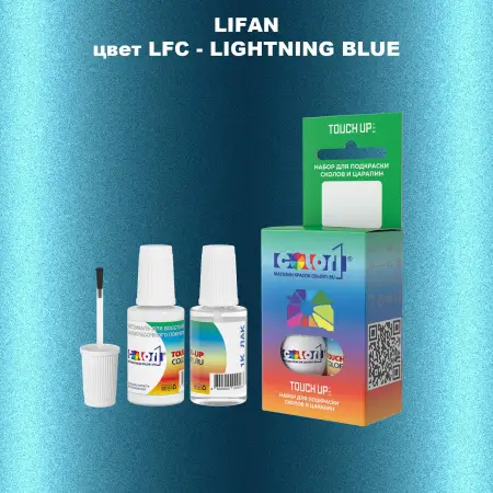 Краска для сколов во флаконе с кисточкой LIFAN, цвет LFC - LIGHTNING BLUE