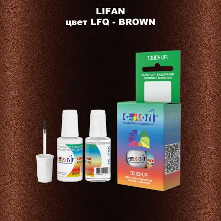 Краска для сколов во флаконе с кисточкой LIFAN, цвет LFQ - BROWN