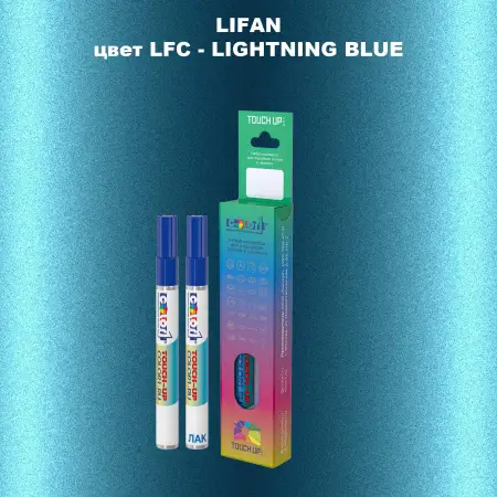 Маркер с краской LIFAN, цвет LFC - LIGHTNING BLUE