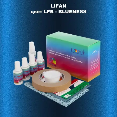 Ремкомплект для ремонта глубоких сколов и царапин LIFAN, цвет LFB - BLUENESS