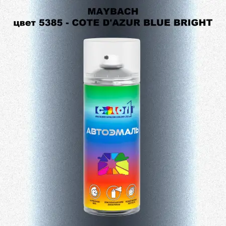 Аэрозольная краска MAYBACH, цвет 5385 - COTE D'AZUR BLUE BRIGHT