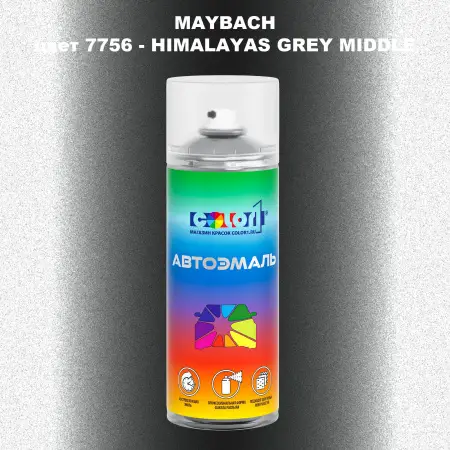 Аэрозольная краска MAYBACH, цвет 7756 - HIMALAYAS GREY MIDDLE