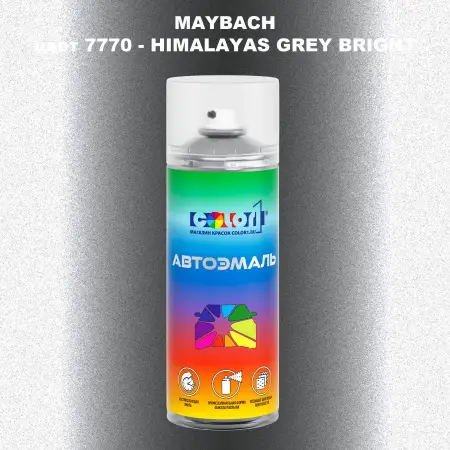 Аэрозольная краска MAYBACH, цвет 7770 - HIMALAYAS GREY BRIGHT