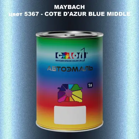 Автомобильная краска MAYBACH, цвет 5367 - COTE D'AZUR BLUE MIDDLE