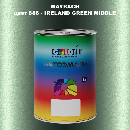 Автомобильная краска MAYBACH, цвет 886 - IRELAND GREEN MIDDLE
