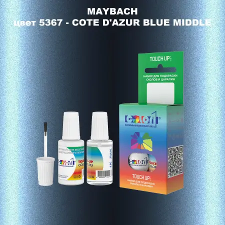 Краска для сколов во флаконе с кисточкой MAYBACH, цвет 5367 - COTE D'AZUR BLUE MIDDLE