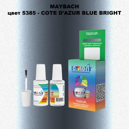 Краска для сколов во флаконе с кисточкой MAYBACH, цвет 5385 - COTE D'AZUR BLUE BRIGHT