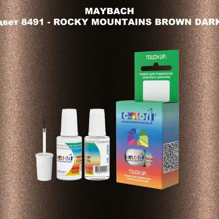 Краска для сколов во флаконе с кисточкой MAYBACH, цвет 8491 - ROCKY MOUNTAINS BROWN DARK