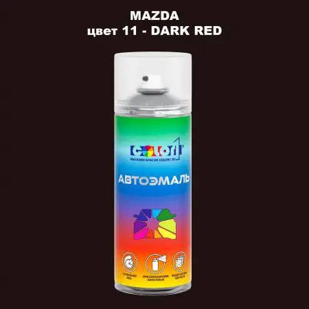 Аэрозольная краска MAZDA, цвет 11 - DARK RED