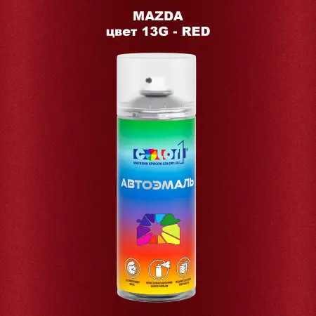 Аэрозольная краска MAZDA, цвет 13G - RED