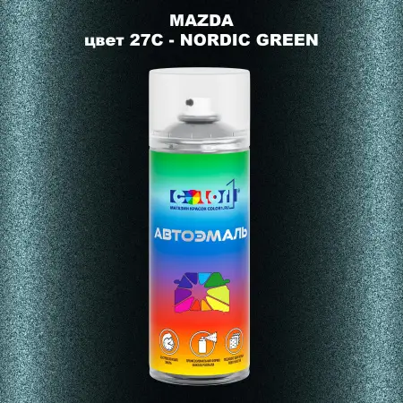 Аэрозольная краска MAZDA, цвет 27C - NORDIC GREEN
