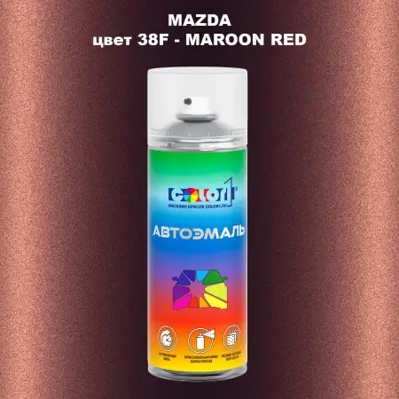 Аэрозольная краска MAZDA, цвет 38F - MAROON RED