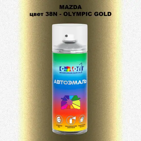 Аэрозольная краска MAZDA, цвет 38N - OLYMPIC GOLD