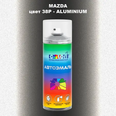 Аэрозольная краска MAZDA, цвет 38P - ALUMINIUM