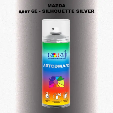 Аэрозольная краска MAZDA, цвет 6E - SILHOUETTE SILVER