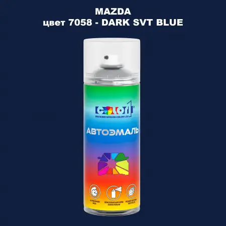 Аэрозольная краска MAZDA, цвет 7058 - DARK SVT BLUE