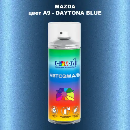 Аэрозольная краска MAZDA, цвет A9 - DAYTONA BLUE