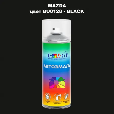 Аэрозольная краска MAZDA, цвет BU0128 - BLACK