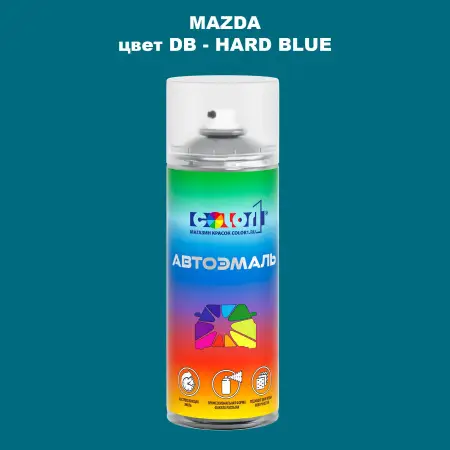 Аэрозольная краска MAZDA, цвет DB - HARD BLUE