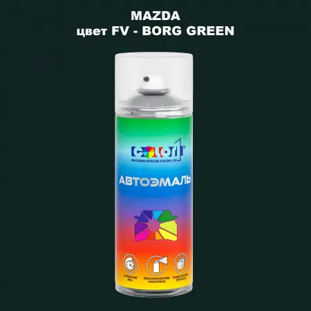 Аэрозольная краска MAZDA, цвет FV - BORG GREEN