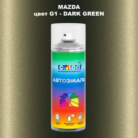 Аэрозольная краска MAZDA, цвет G1 - DARK GREEN