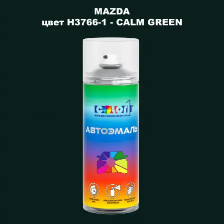Аэрозольная краска MAZDA, цвет H3766-1 - CALM GREEN