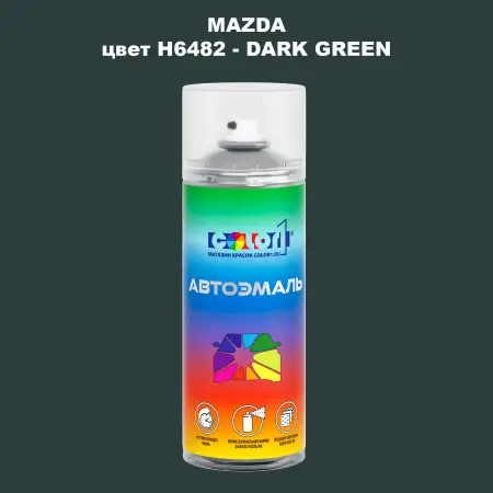 Аэрозольная краска MAZDA, цвет H6482 - DARK GREEN