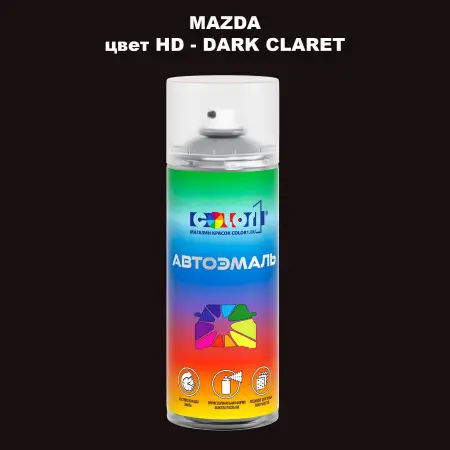 Аэрозольная краска MAZDA, цвет HD - DARK CLARET