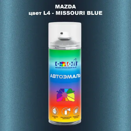 Аэрозольная краска MAZDA, цвет L4 - MISSOURI BLUE