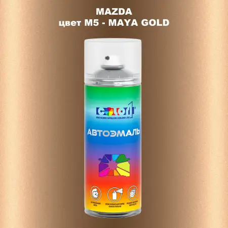 Аэрозольная краска MAZDA, цвет M5 - MAYA GOLD