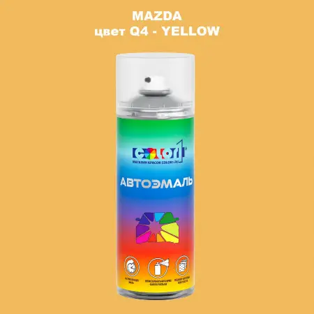 Аэрозольная краска MAZDA, цвет Q4 - YELLOW