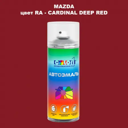 Аэрозольная краска MAZDA, цвет RA - CARDINAL DEEP RED
