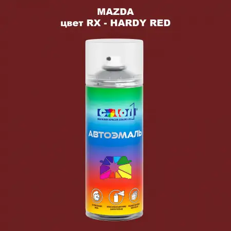 Аэрозольная краска MAZDA, цвет RX - HARDY RED