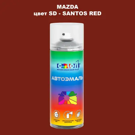 Аэрозольная краска MAZDA, цвет SD - SANTOS RED