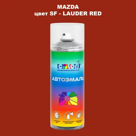 Аэрозольная краска MAZDA, цвет SF - LAUDER RED