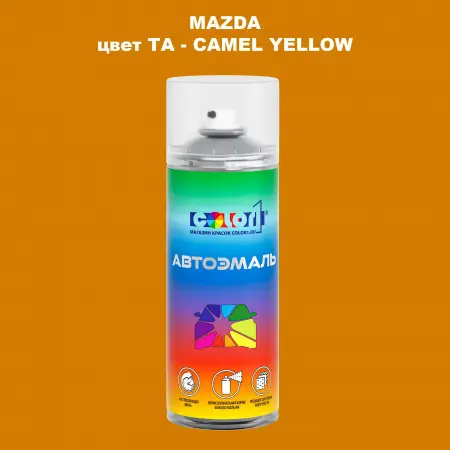 Аэрозольная краска MAZDA, цвет TA - CAMEL YELLOW