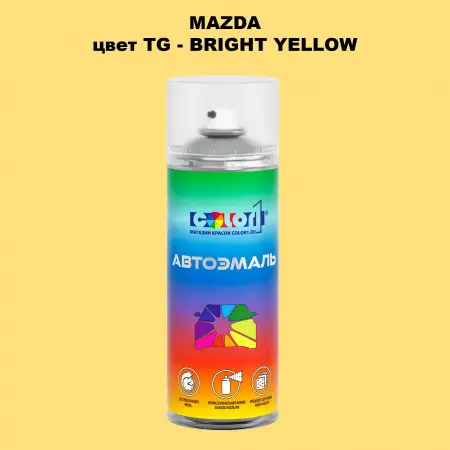 Аэрозольная краска MAZDA, цвет TG - BRIGHT YELLOW