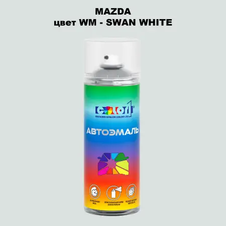 Аэрозольная краска MAZDA, цвет WM - SWAN WHITE