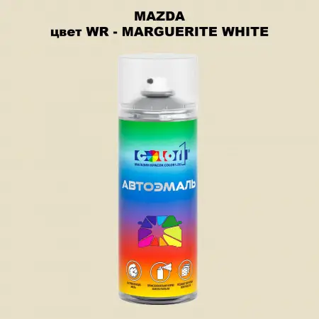 Аэрозольная краска MAZDA, цвет WR - MARGUERITE WHITE