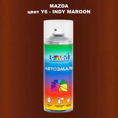 Аэрозольная краска MAZDA, цвет Y6 - INDY MAROON