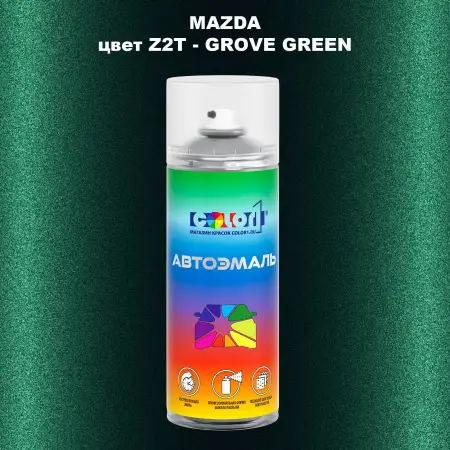 Аэрозольная краска MAZDA, цвет Z2T - GROVE GREEN