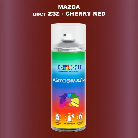 Аэрозольная краска MAZDA, цвет Z3Z - CHERRY RED