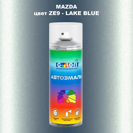 Аэрозольная краска MAZDA, цвет ZE9 - LAKE BLUE