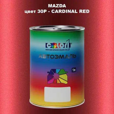 Автомобильная краска MAZDA, цвет 30P - CARDINAL RED