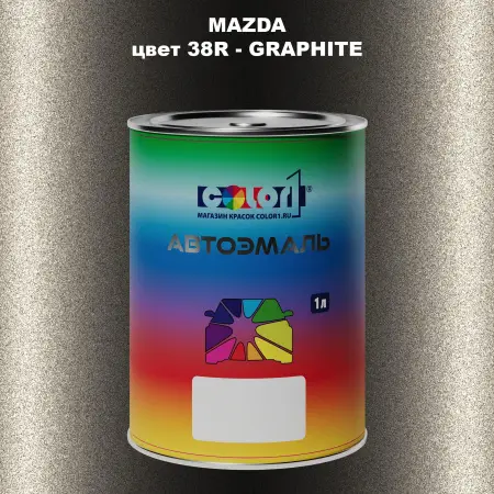 Автомобильная краска MAZDA, цвет 38R - GRAPHITE