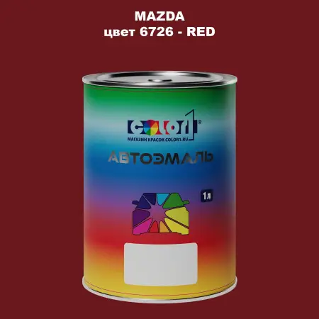 Автомобильная краска MAZDA, цвет 6726 - RED