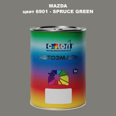 Автомобильная краска MAZDA, цвет 6901 - SPRUCE GREEN