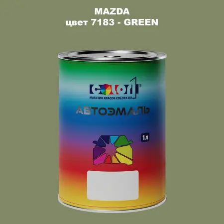 Автомобильная краска MAZDA, цвет 7183 - GREEN