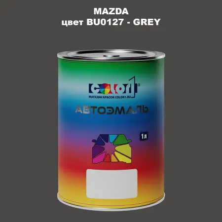 Автомобильная краска MAZDA, цвет BU0127 - GREY