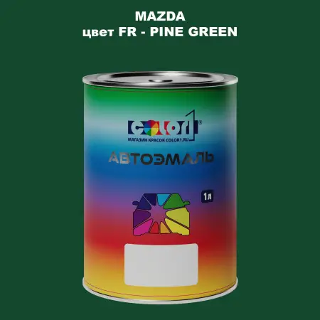Автомобильная краска MAZDA, цвет FR - PINE GREEN